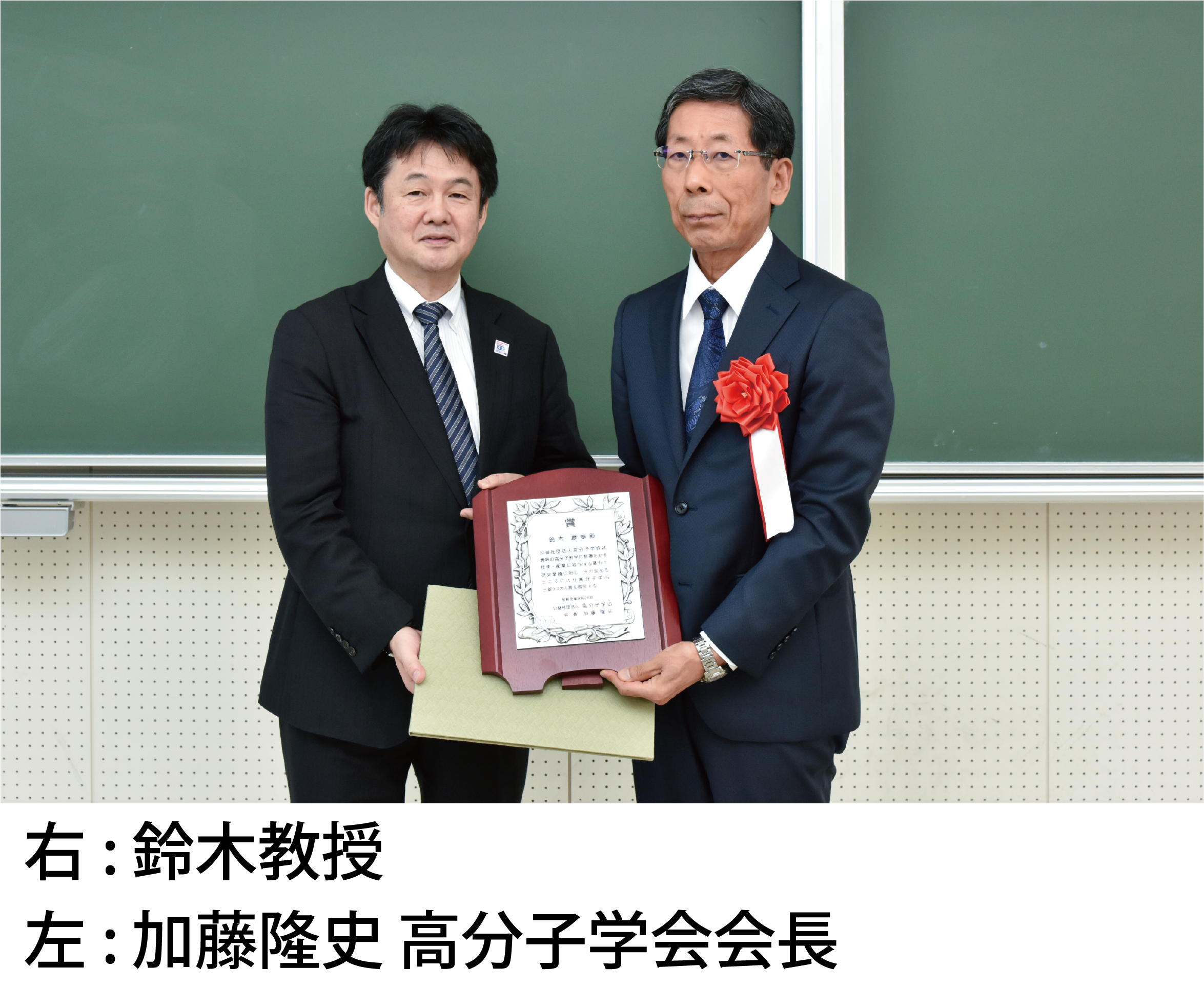 http://www.chem.yamanashi.ac.jp/news/suzuki_sensei_award.png